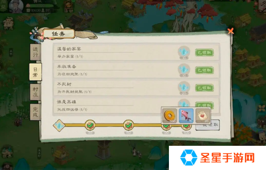 桃源记2食卷怎么获得