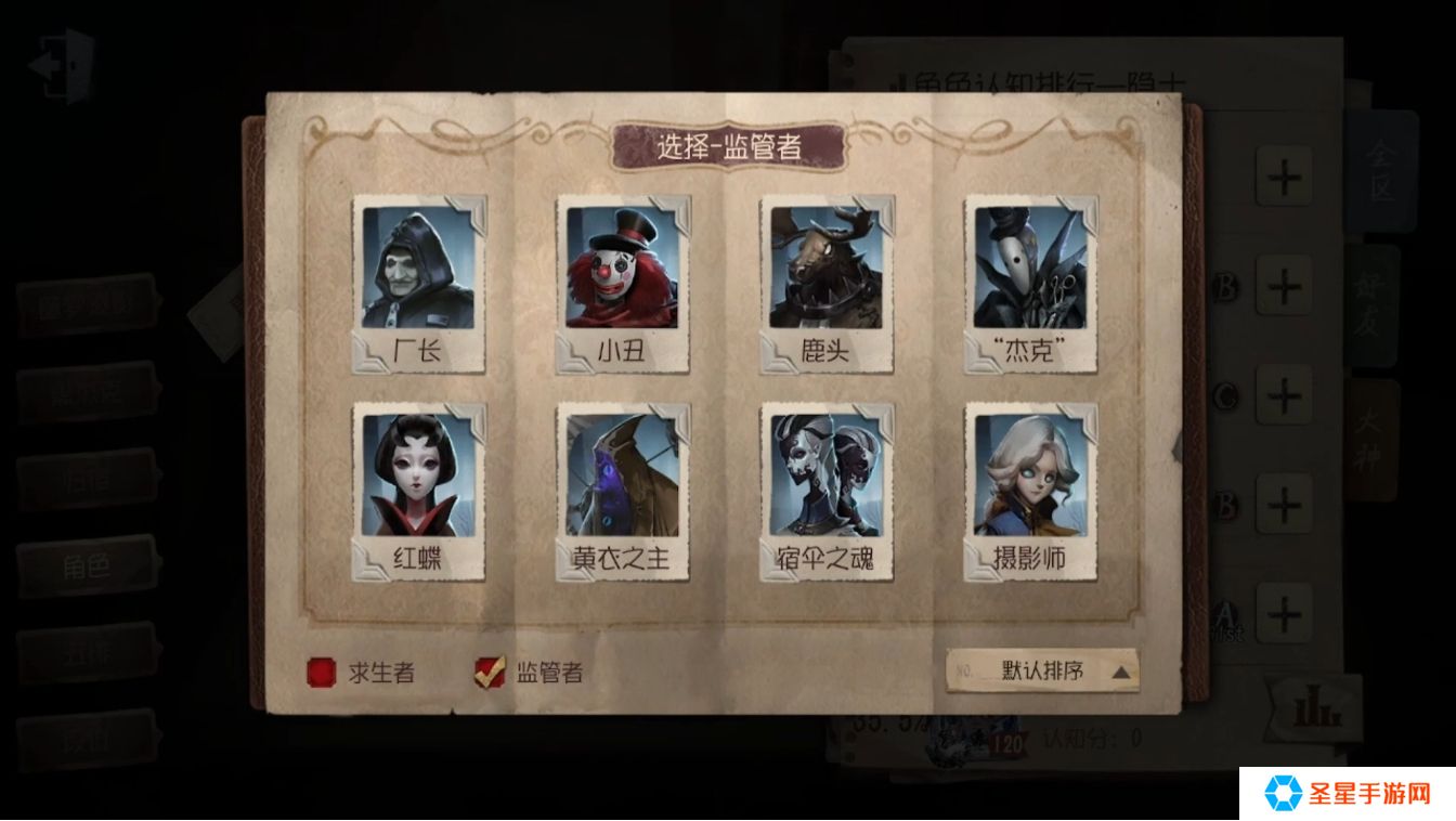 第五人格怎么判断监管者位置