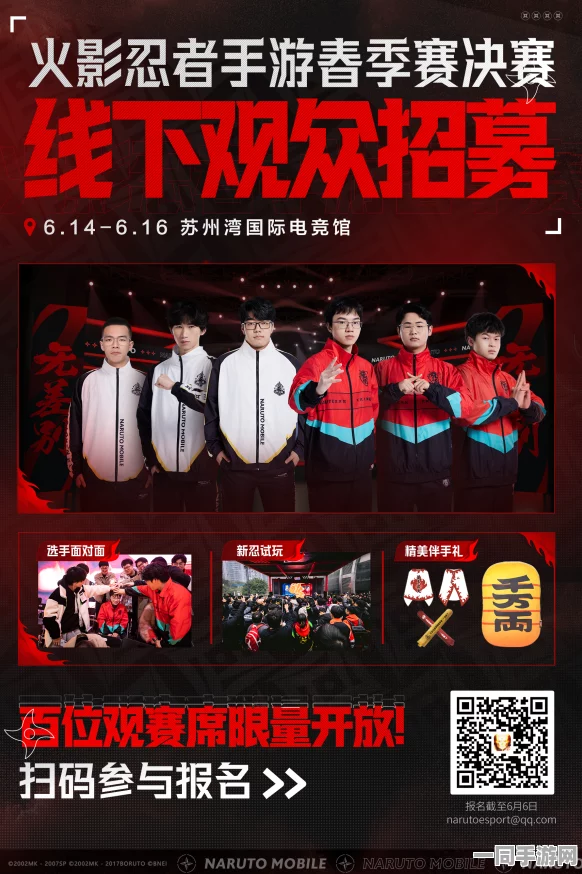 火影忍者手游城市海选赛密码公开，全国玩家积极备战热潮涌动