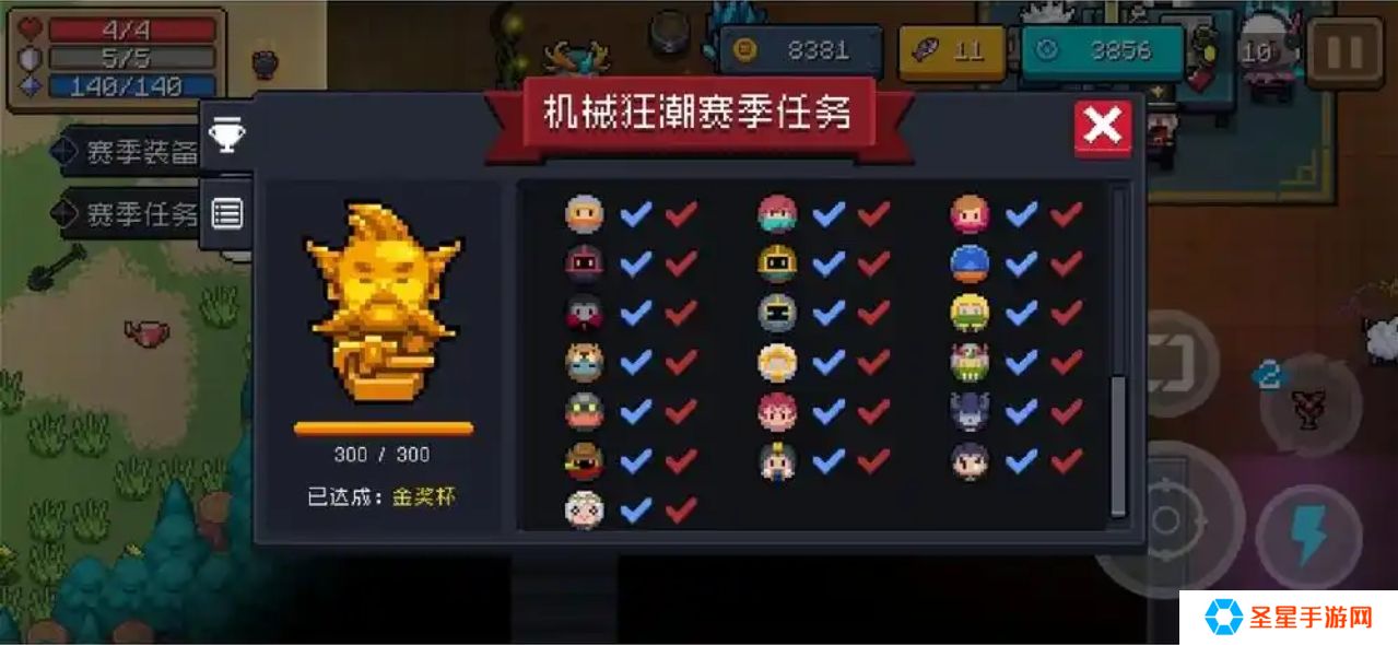 ​元气骑士机甲狂潮怎么通关