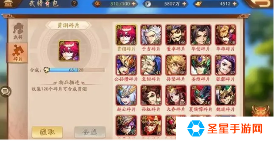 少年三国志2蜀国阵容位置怎么放