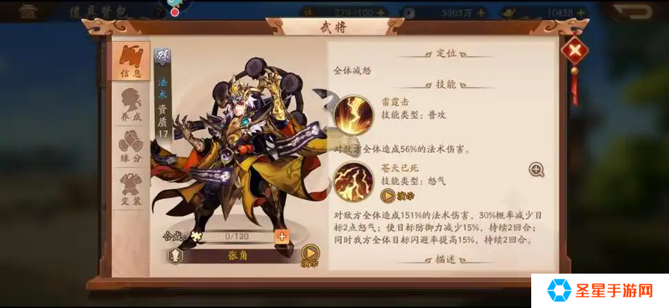 少年三国志2蜀国阵容位置怎么放