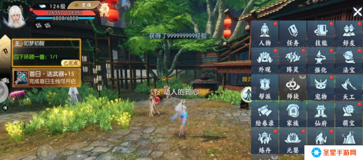 诛仙手游混元技能强不强