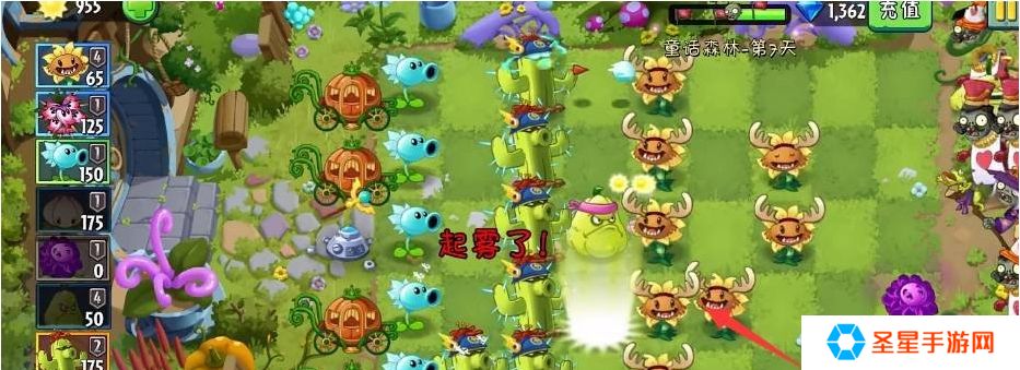 植物大战僵尸2童话森林第七天怎么过