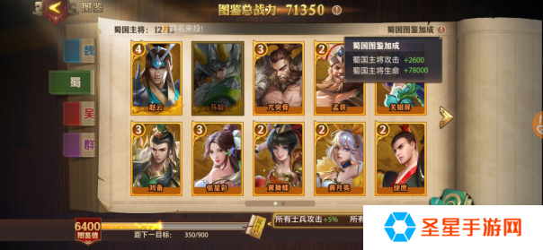 少年三国志零怎么换主将