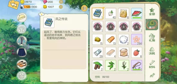 小森生活游戏火龙果刷新地点全面曝光，玩家必备丰收探索指南！