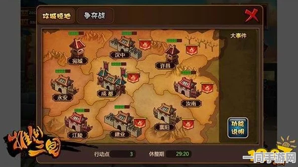 少年三国志2攻城战制胜全攻略，掌握精髓技巧，助你轻松称霸三国战场