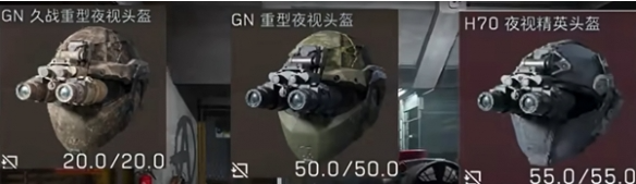 三角洲s4夜视头制造兑换材料有哪些