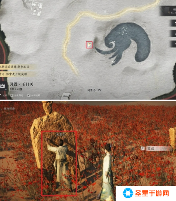 燕云十六声玉门关阿依苏见闻在哪触发