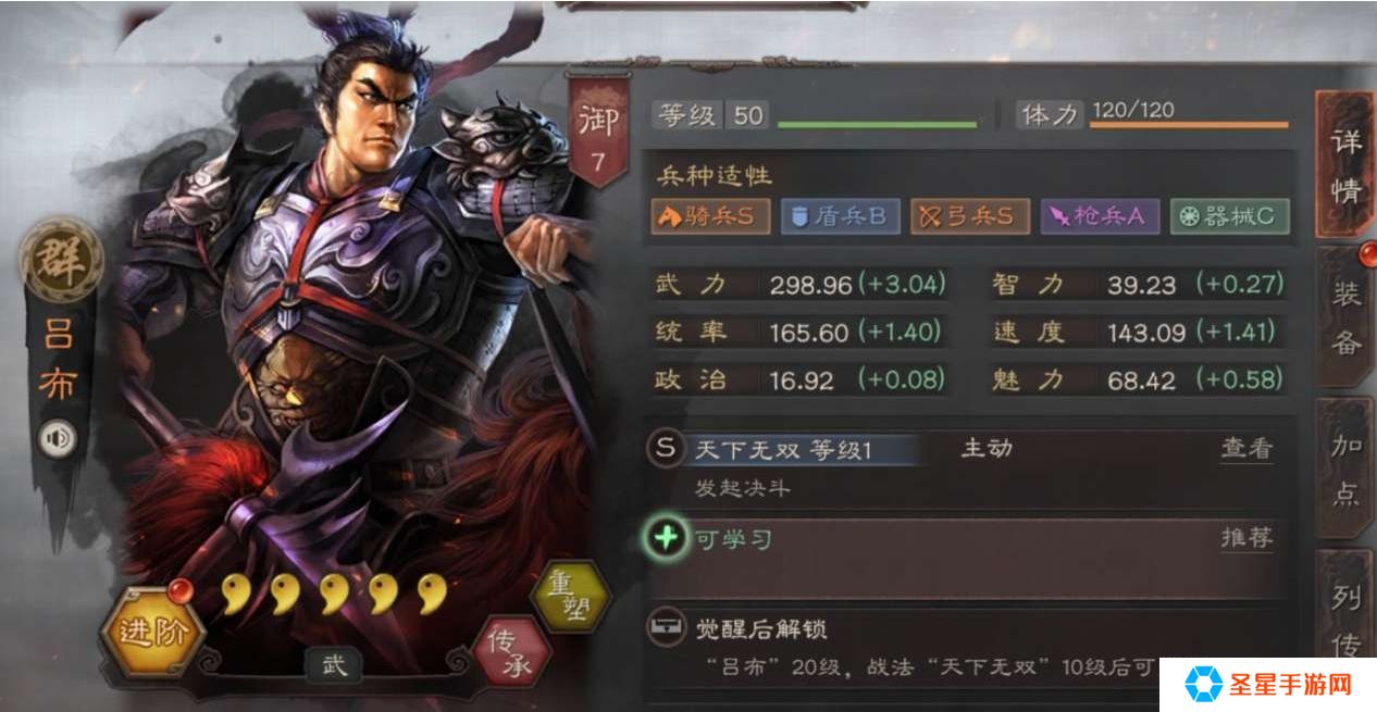 三国志战略版武将怎么配