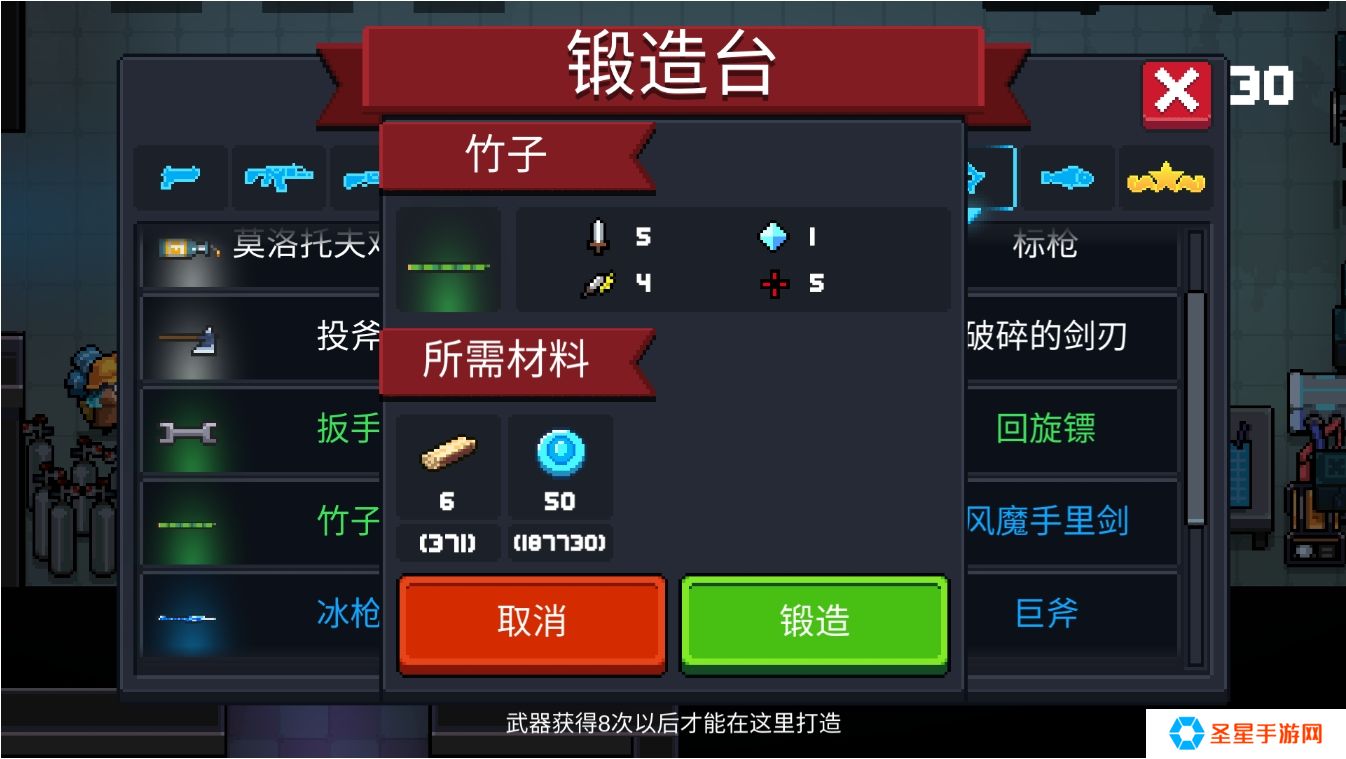 元气骑士冰冻武器有哪些
