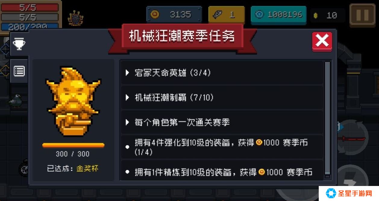 元气骑士如何快速刷赛季币