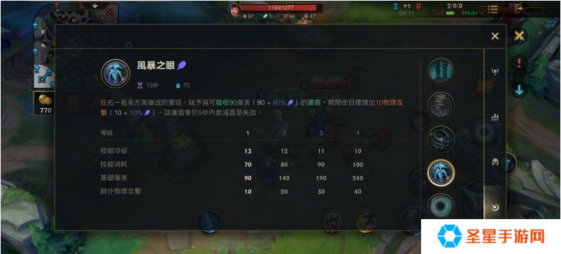 英雄联盟手游风女怎么玩