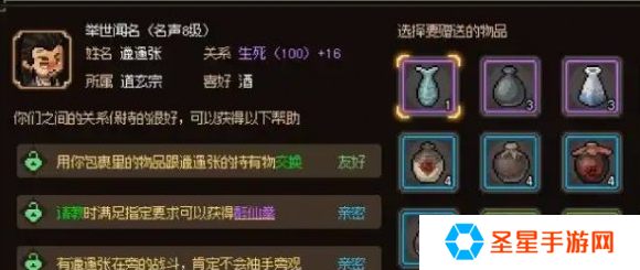大侠立志传侠客哪个强