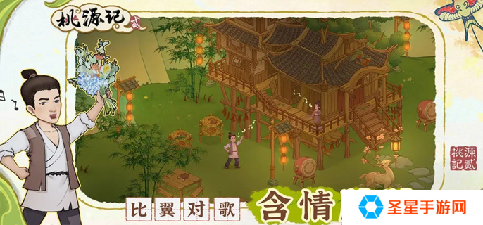 桃源记2食卷怎么获得-食卷获取方法