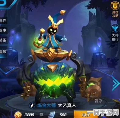 王者荣耀新版本重大更新，太乙真人重做归来，技能全面调整引发热议