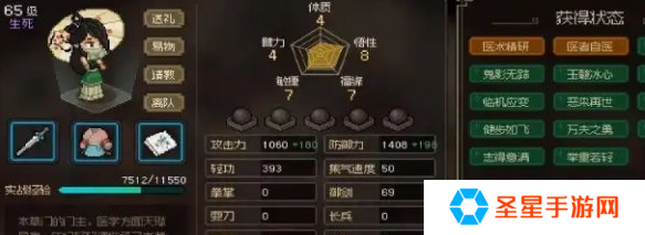大侠立志传侠客哪个强