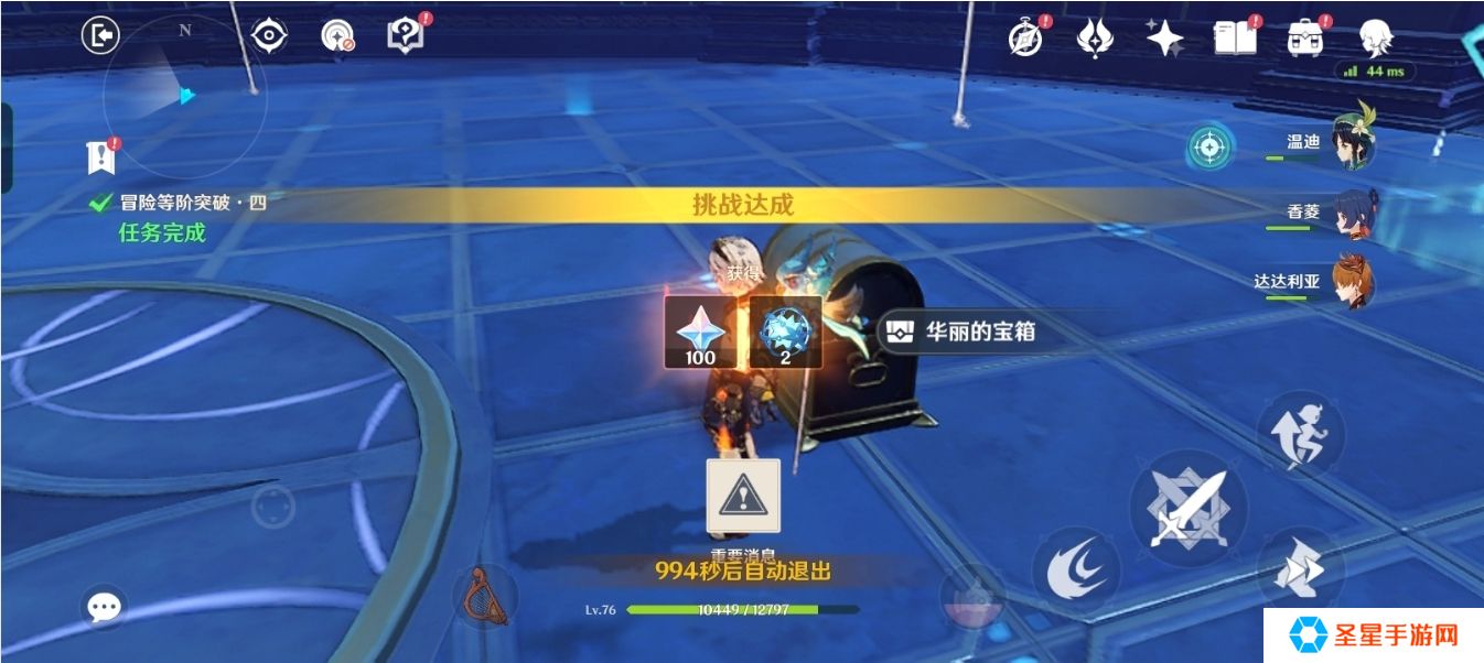 原神怎么提升声望等级