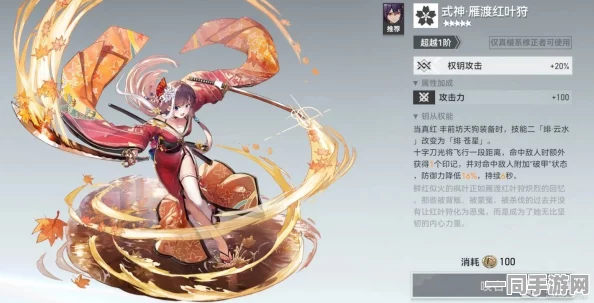 深空之眼新角色绯染丰前坊天狗，技能效果全面深度解析