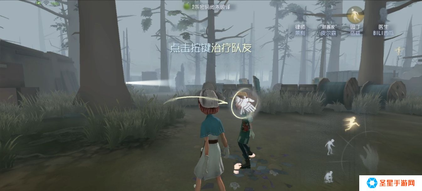 第五人格怎么救人