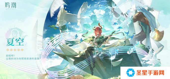 鸣潮夏空突破材料怎么获得-夏空突破材料收集攻略