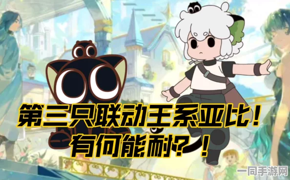 奥拉星手游热门角色罗小黑，全面攻略及修炼之旅深度解析