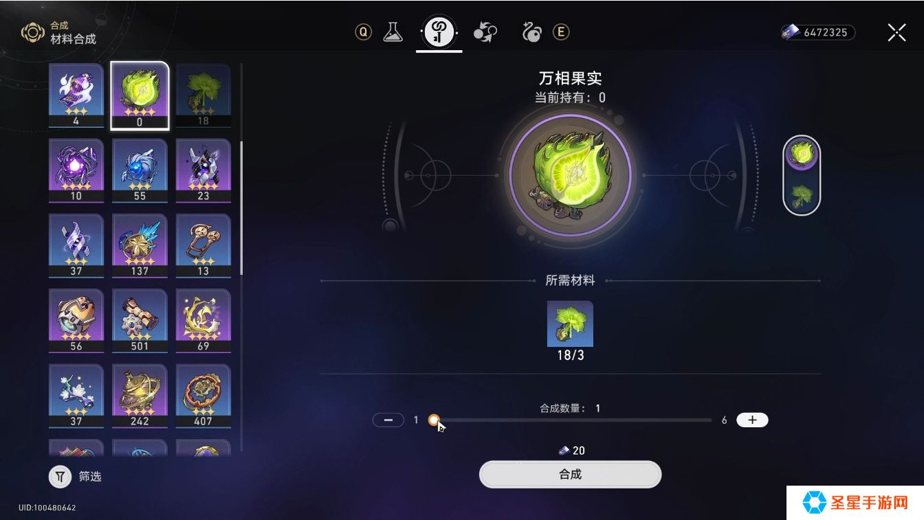 星穹铁道加拉赫怎么培养