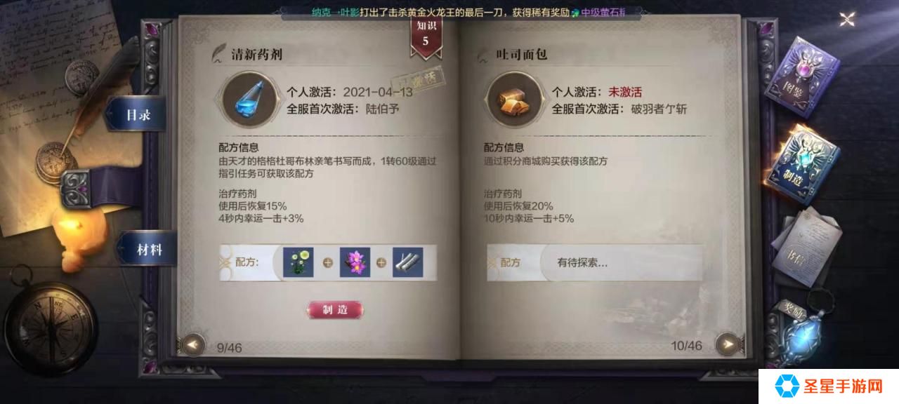 全民奇迹想快速升级有哪些方法