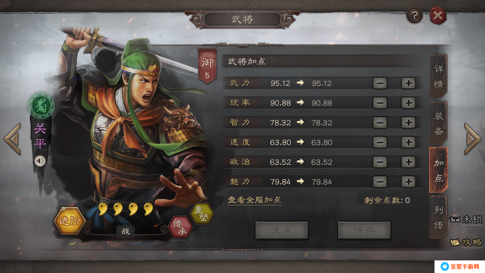 三国志战略版张任要怎么玩