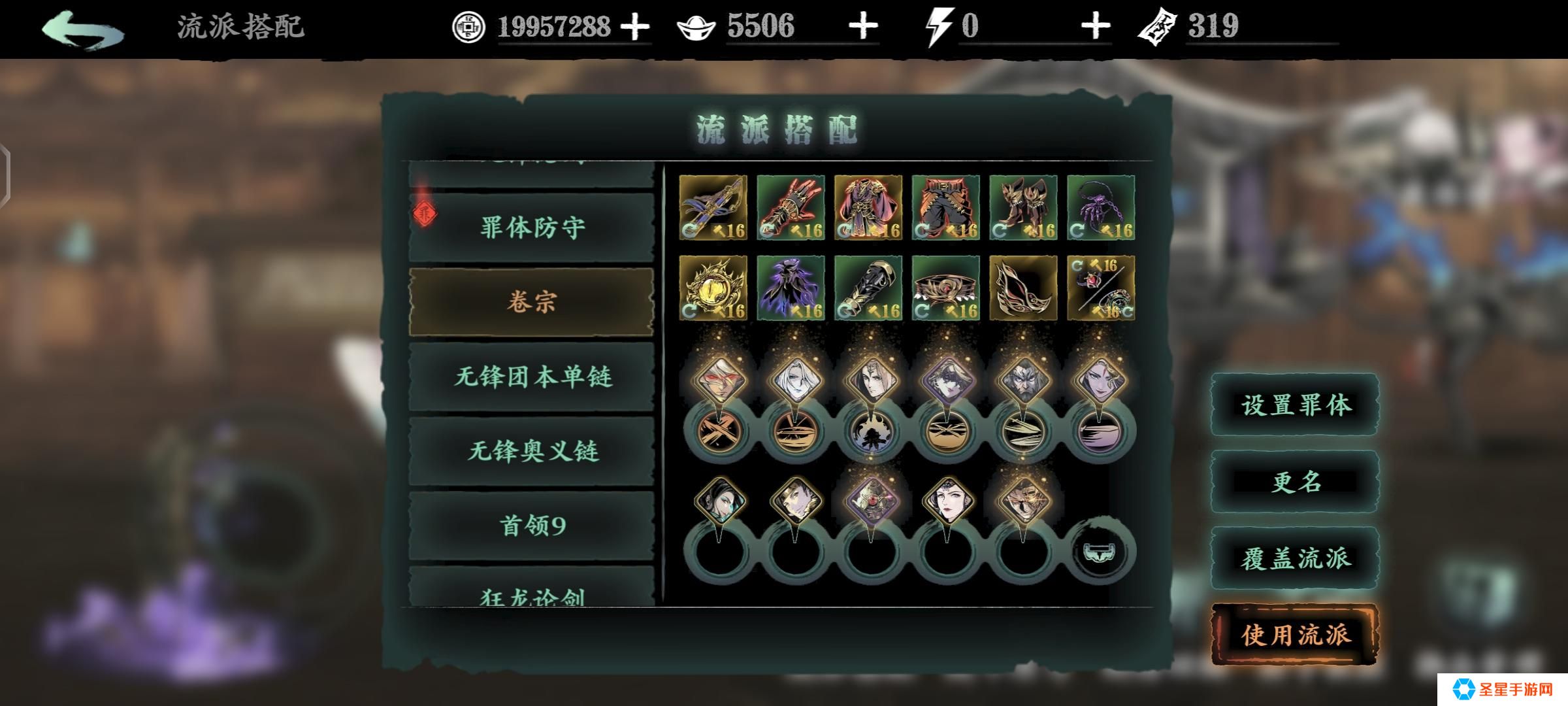 影之刃3杀意套装怎么刷
