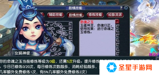 梦幻西游命魂之玉在哪进