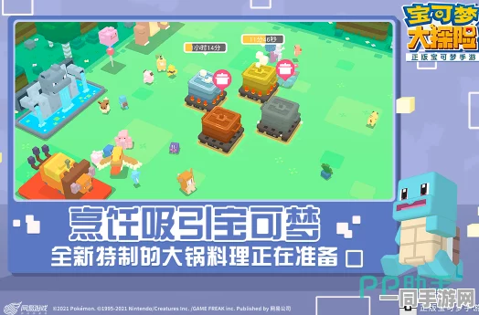 宝可梦大冒险高燃开启，探索无限可能的回合制冒险之旅