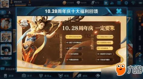 王者荣耀哪吒飞天绝技全攻略，深度解锁飞行技能秘籍