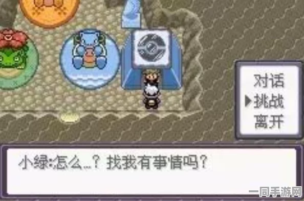 深入探索口袋妖怪，漆黑的魅影——冠军之路全面探险指南