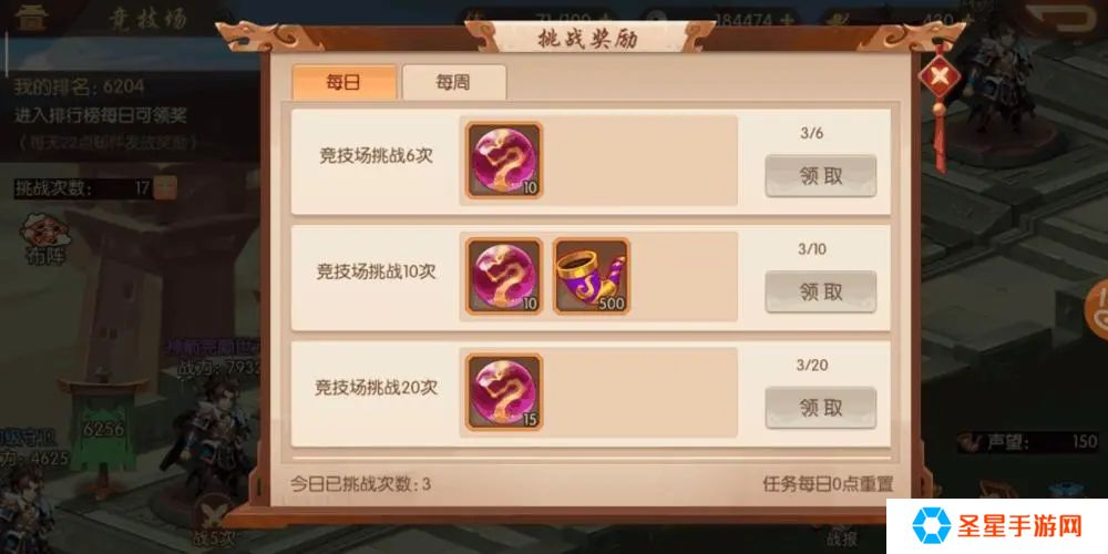 少年三国志二杀意值有什么用