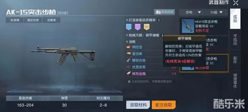 黎明觉醒新宠儿AK15突击步枪，强度深度剖析与实战应用解析
