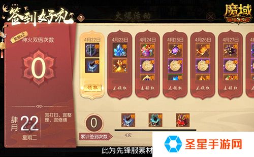 签到就领奖！魔域口袋版五一签到活动