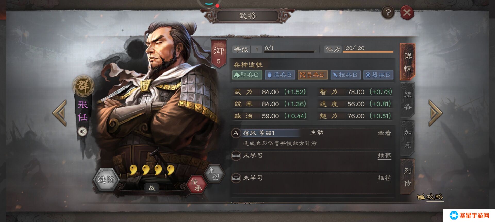 三国志战略版张任要怎么玩