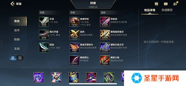 英雄联盟手游阿狸该如何出装