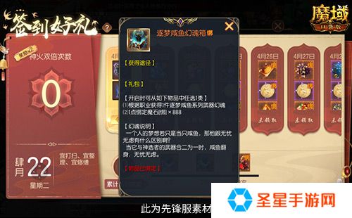 签到就领奖！魔域口袋版五一签到活动