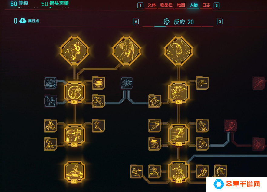赛博朋克2077开局怎么加点