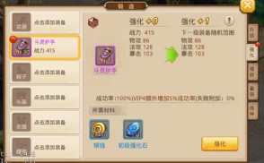 绝世唐门手游，36字以上装备强化全攻略，解锁顶级战力秘籍