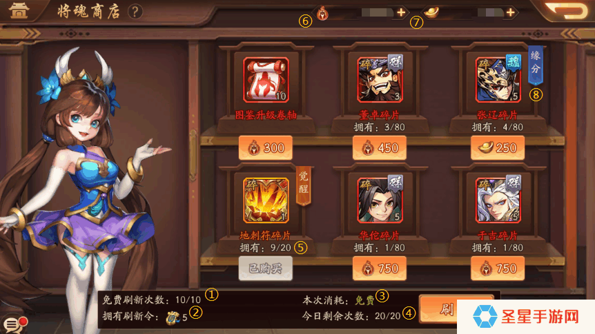 少年三国志二杀意值有什么用