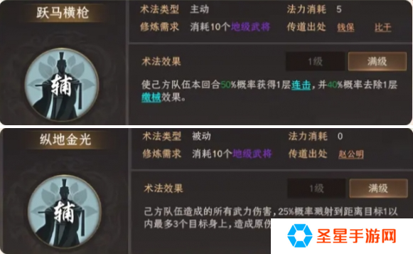 封神开天土行孙术法怎么搭配