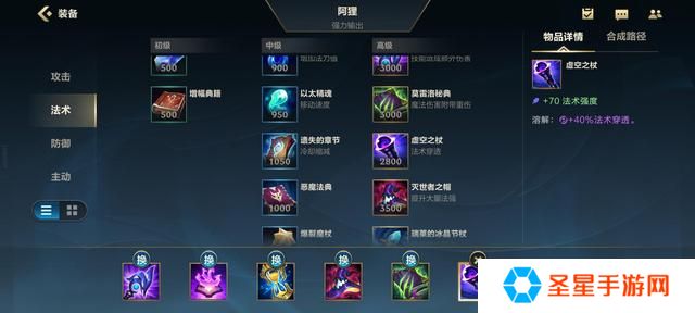 英雄联盟手游阿狸该如何出装