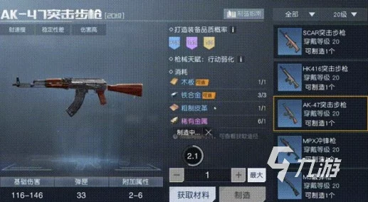 黎明觉醒新宠儿AK15突击步枪，强度深度剖析与实战应用解析