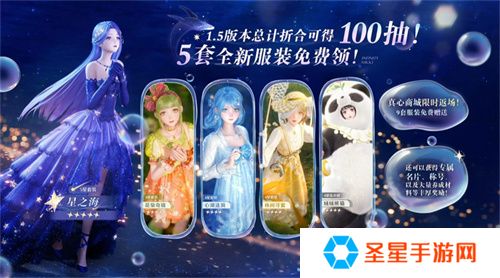 《无限暖暖》1.5版本泡泡季上线 总计折合可领100抽  