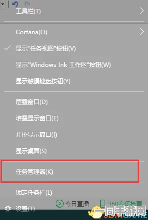 Win10全屏玩LOL时任务栏隐身？实用解决方案大揭秘