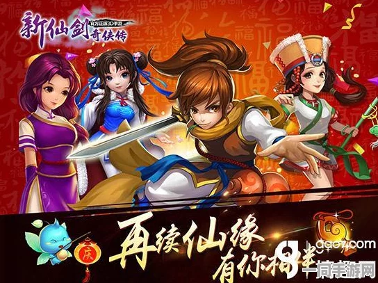 新仙剑奇侠传手游，四星敏系卡牌速度与实力全方位**拼