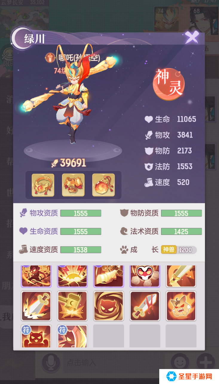 长安幻想罗刹打书怎么做